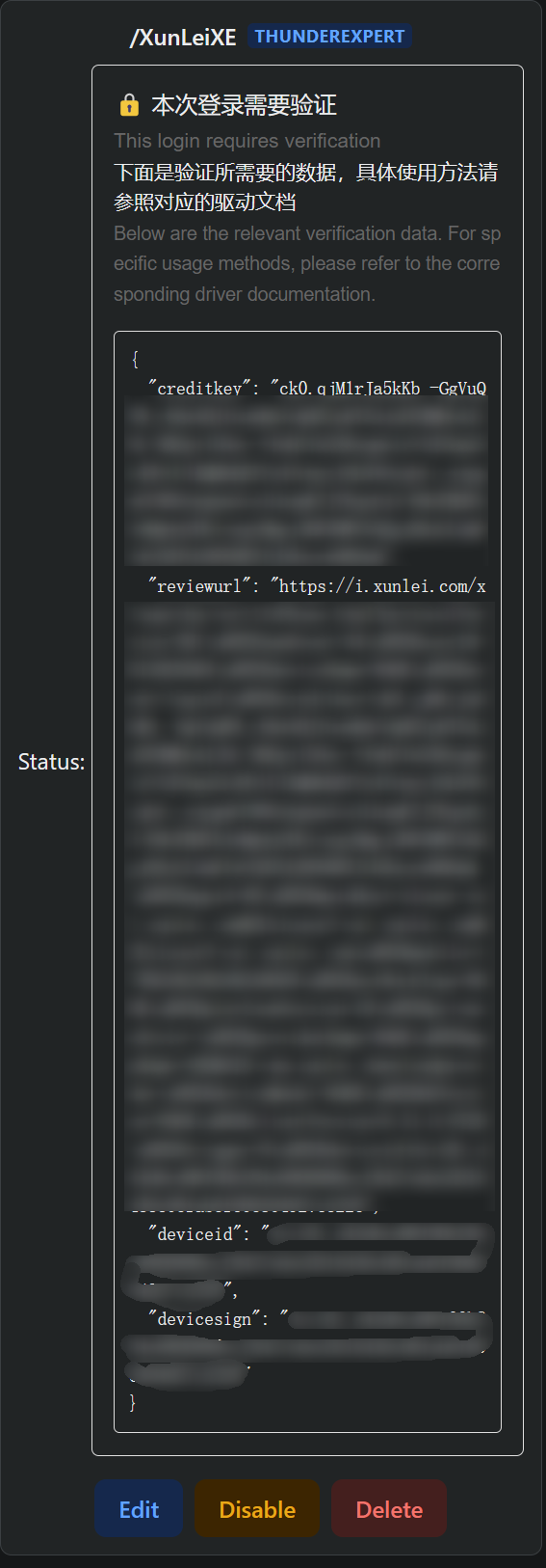 xunlei-login-review-error-2